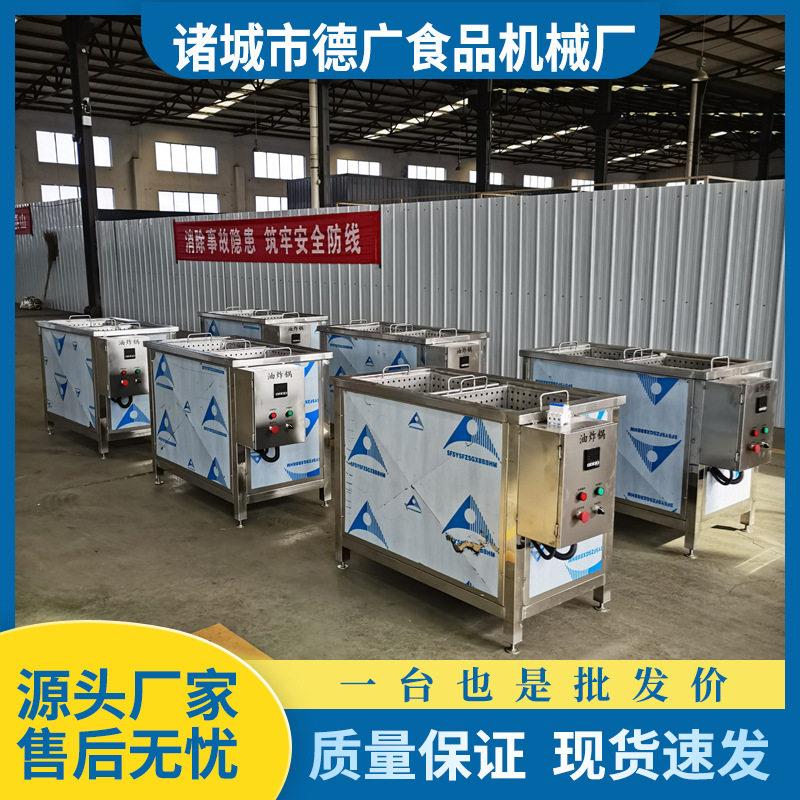 江米条油水分离电炸锅小龙虾油炸锅可控温带搅拌油炸机智能电加热