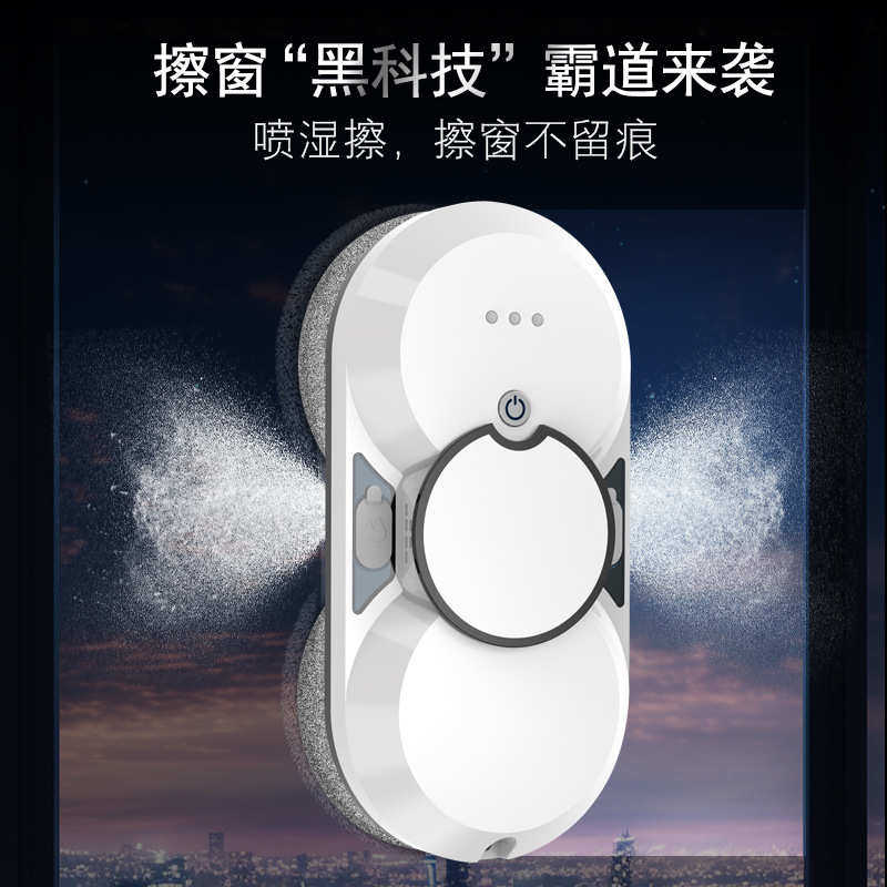新款双向喷水擦窗机器人全自动智能家用抹窗户清洁擦玻璃