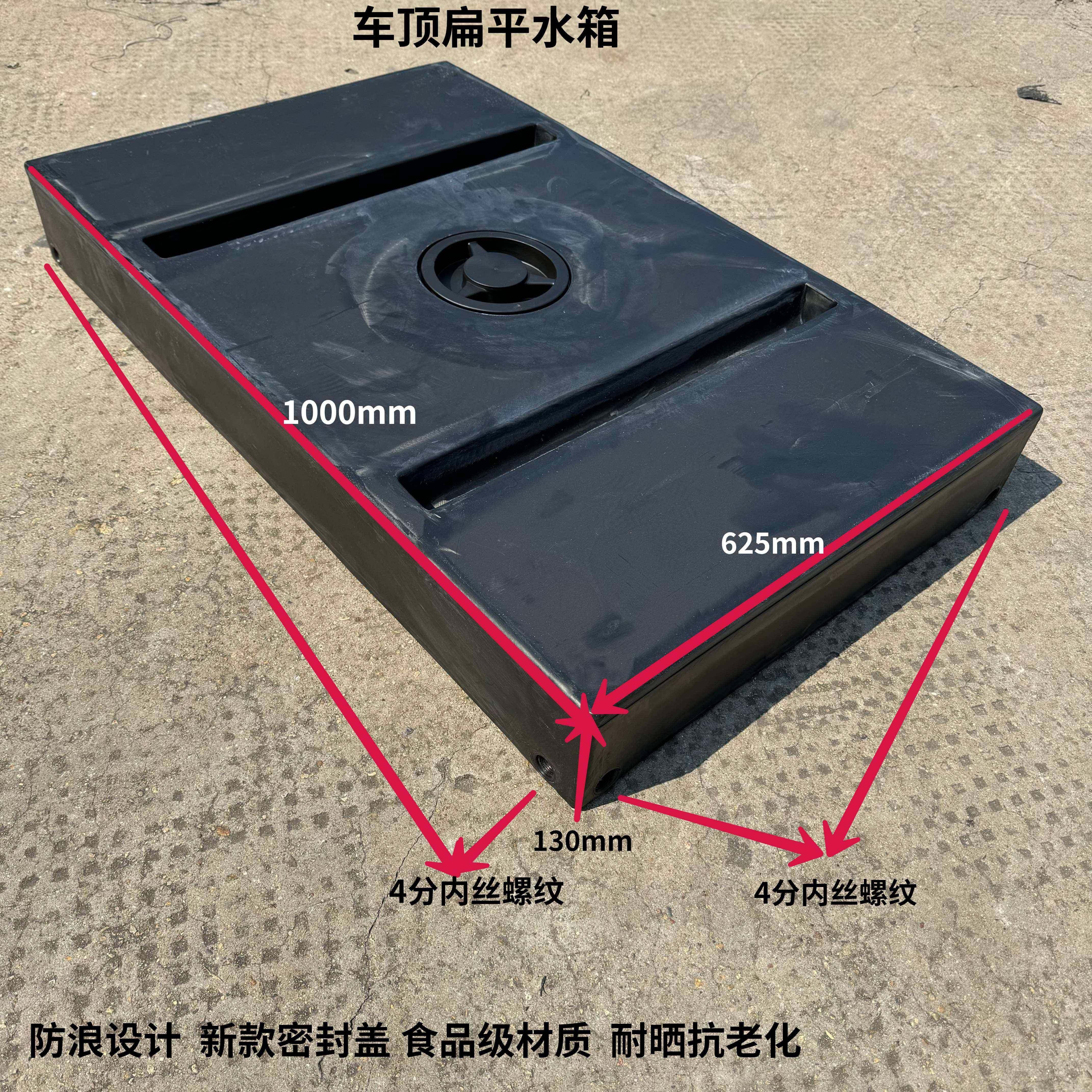 PE扁水箱长方形扁平床车顶超薄水箱房餐车载卧式户外晒水桶食品级