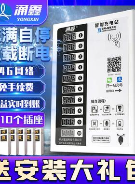 电动车充电桩电动车扫码智能社区刷卡插座家用出租房投币器充电站