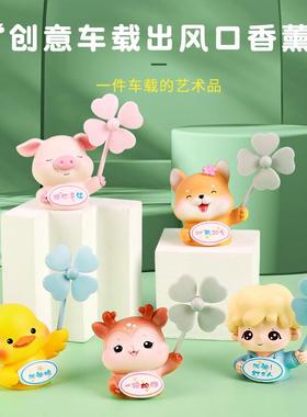 小粉猪创意出风口香薰摆件树脂工艺品车载装饰小清新公仔汽车摆件