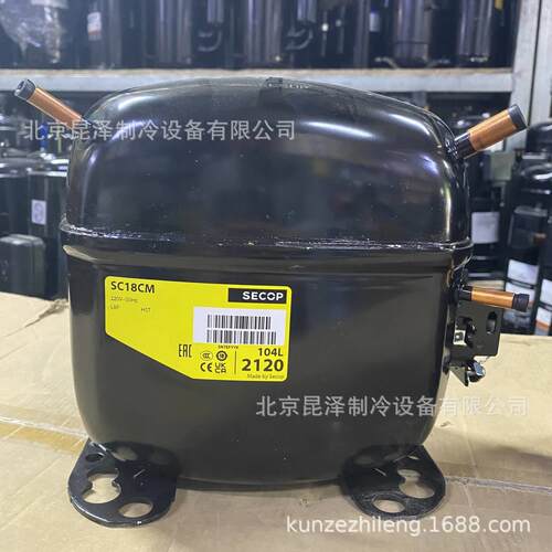 低温冰柜制冷压缩机SC21CL制冷压缩机 冰柜冷藏 压缩机
