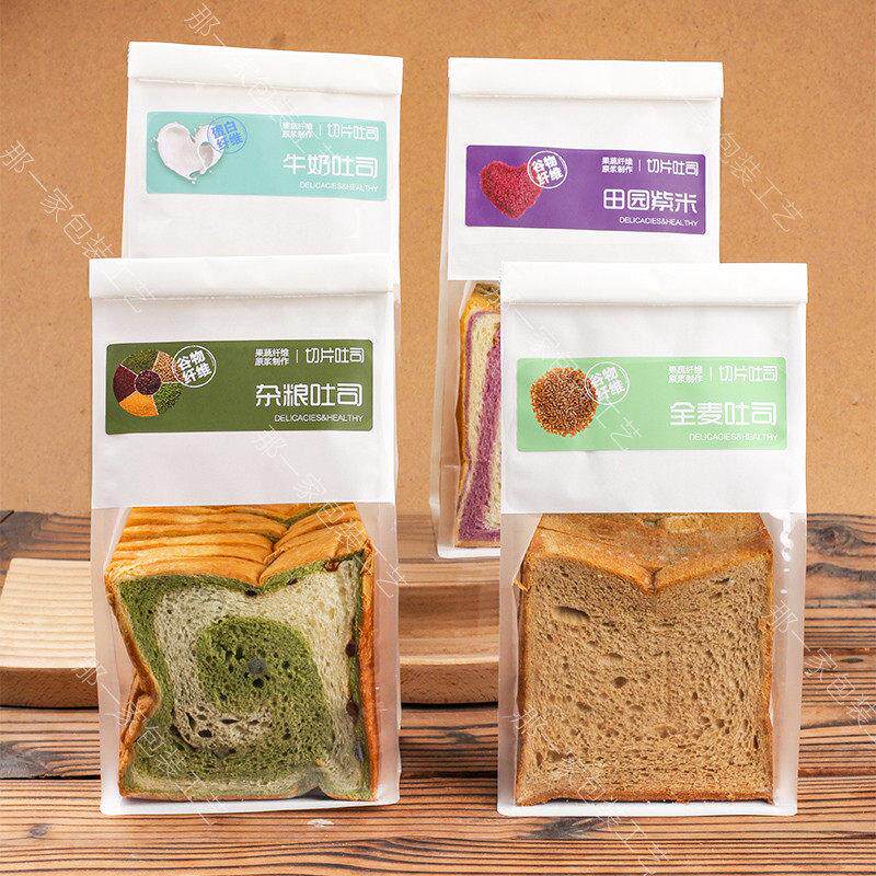 全麦杂粮红豆牛奶吐司面包袋南瓜紫米奇亚籽切片吐司袋自封包装袋