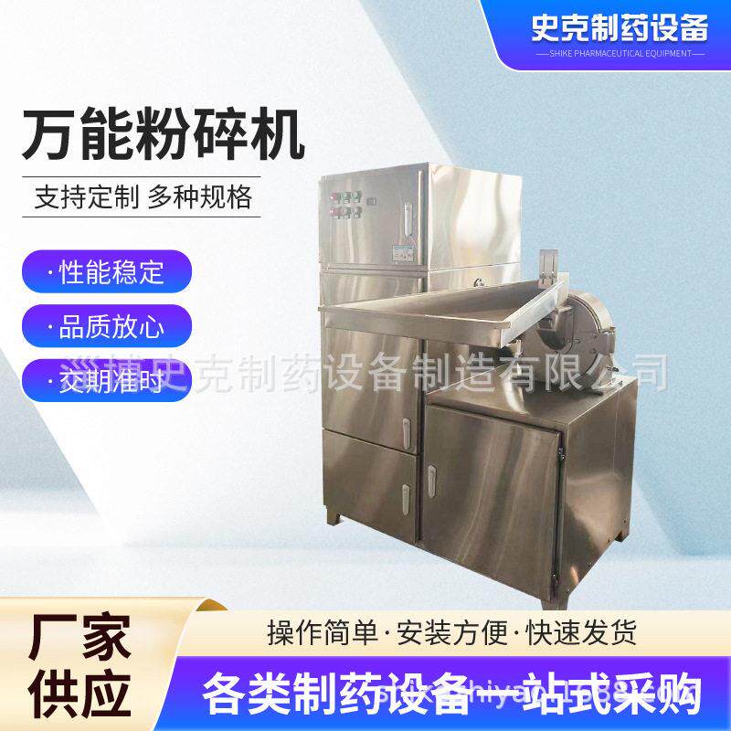 三七中草破壁细粉机五谷杂粮研磨不锈钢打粉无尘超微粉碎机