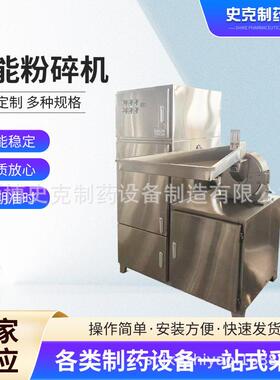 三七中草破壁细粉机五谷杂粮研磨不锈钢打粉无尘超微粉碎机