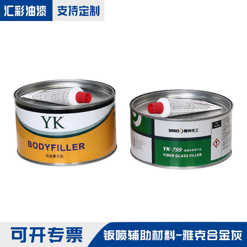 批发雅克钣金原子灰填补合金原子灰喷漆底材不平填补快干修补刮灰