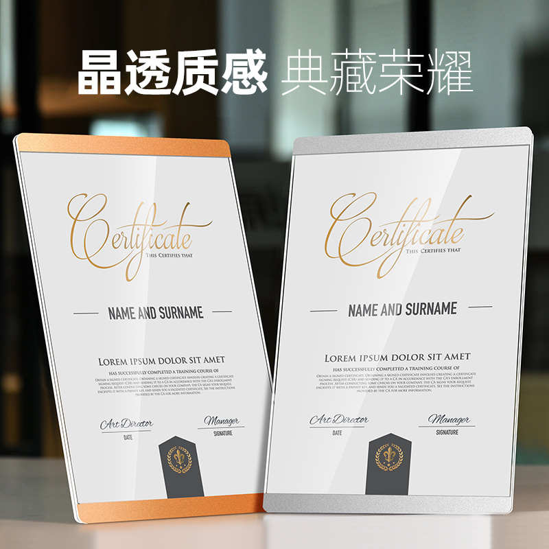 专利证书框软著专利荣誉装裱水晶框A4奖状结业获奖授权书展示框