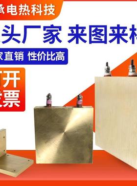 铸铜加MED热板工业加器铜电热高板发热板温平热板热块2加20V380V