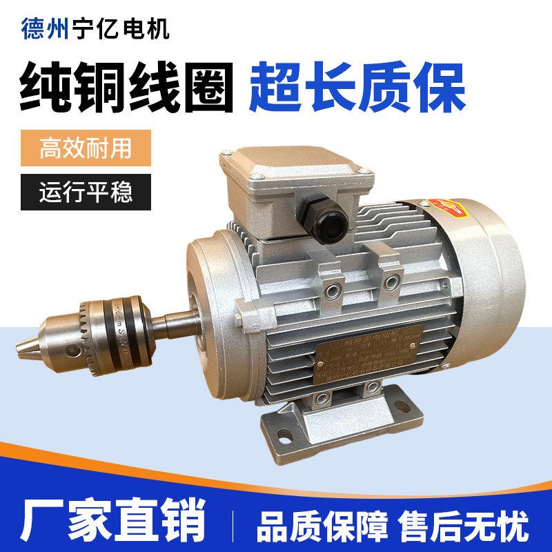 三相钻夹头电机 220v 380v钻孔攻丝电机 实木断桥铝专用电机 高速