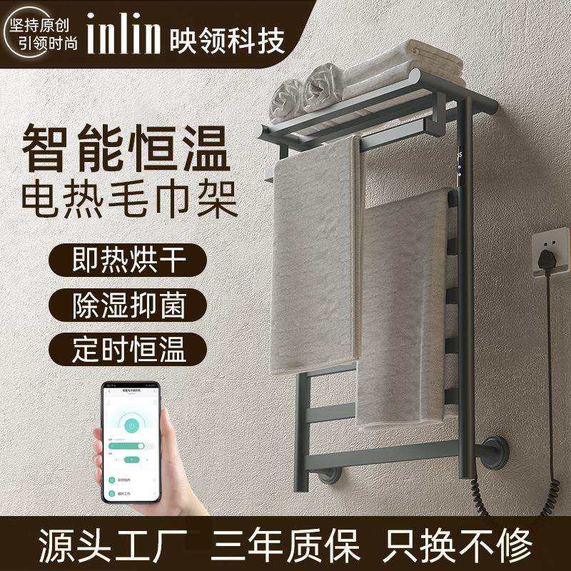 智控电热毛巾架浴巾架家用浴室整体发热不锈钢材质免打孔加热烘干