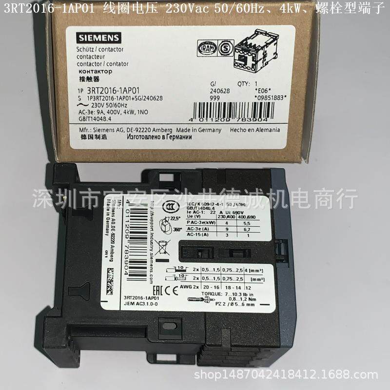 3RT2016-1AP02 接触器 线圈电压 230Vac、4kW、1NC、螺栓型端子