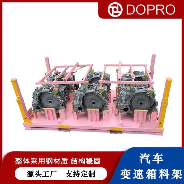 汽车变速箱周转箱工位器具汽车配件仓储物流运输箱