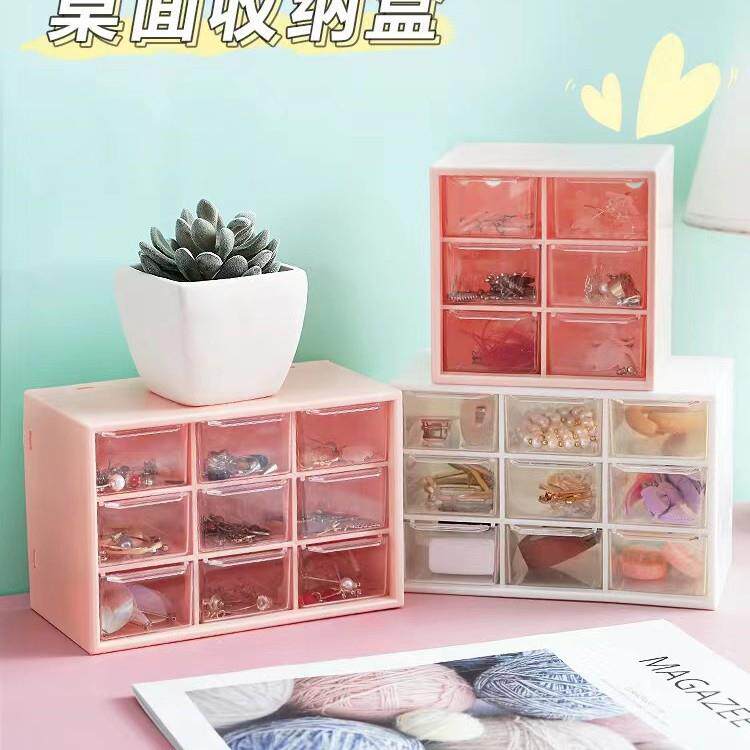 少女心九宫格防尘抽屉式收纳盒桌面文具首饰手账化妆品收纳学生