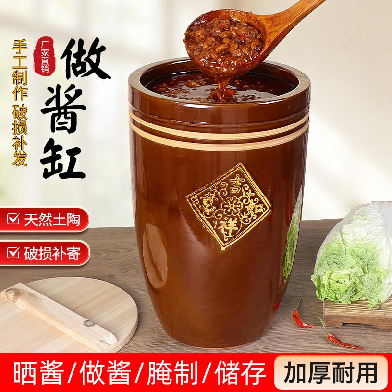 酱缸家用陶瓷老式米缸土陶瓦瓮缸豆瓣酱发酵东北晒大酱腌菜缸水缸