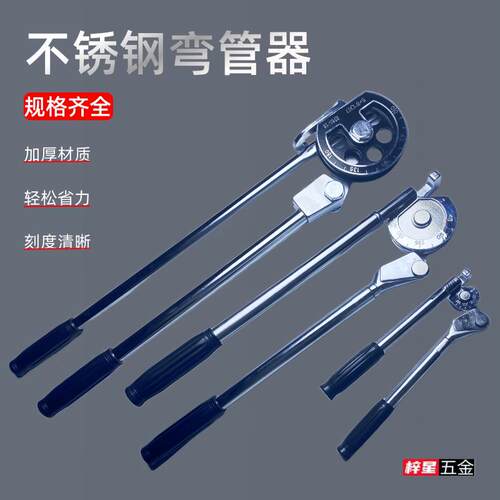梓星工具手动弯管器三合一铜铝管6-22mm不锈钢管180°弯曲铝合金
