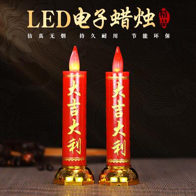 摇摆led新型仿真电子蜡烛灯供佛插电电池蜡烛灯入伙财神招财烛台