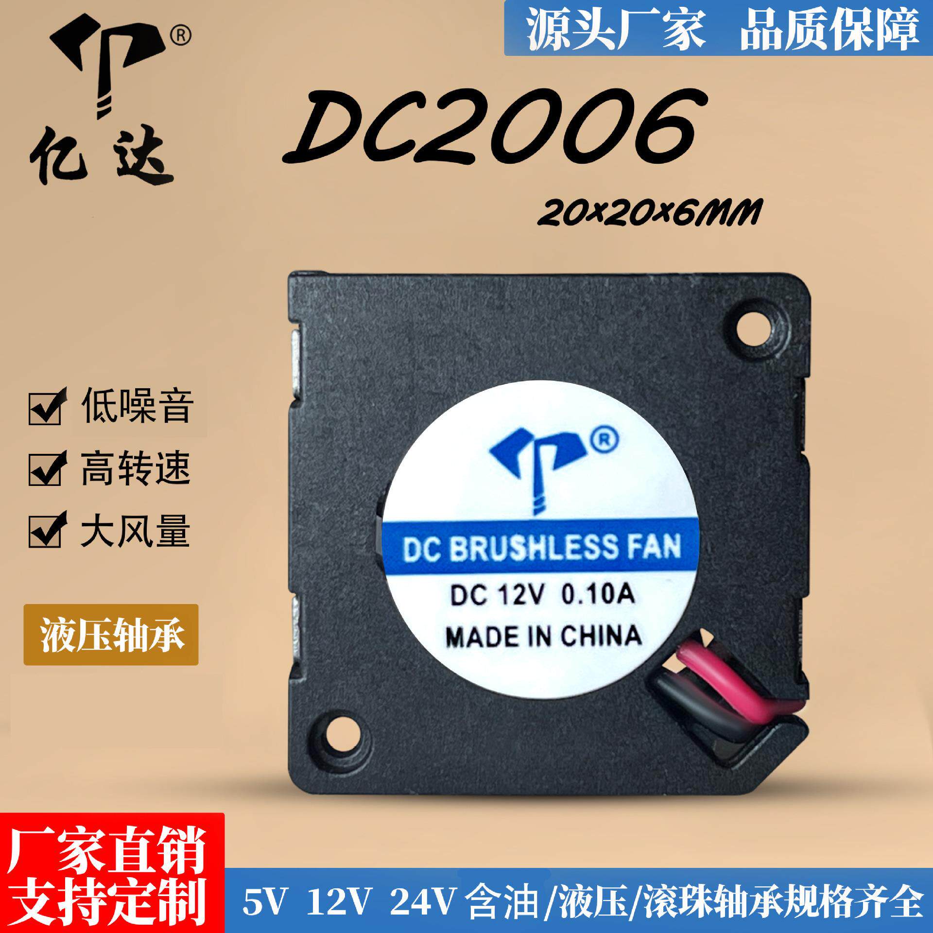 厂家直销DC2006鼓风机5V含油12V静音2cm显卡净化器离心涡轮小风机