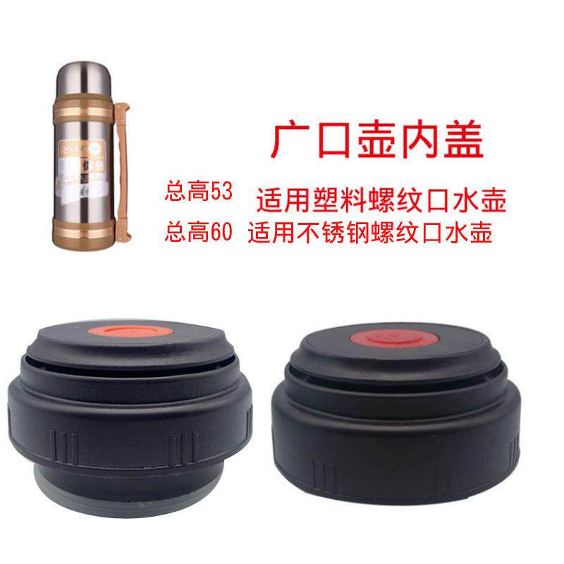 焖烧壶焖烧杯通用内盖配件开关不锈钢保温罐饭盒焖烧饭盖子
