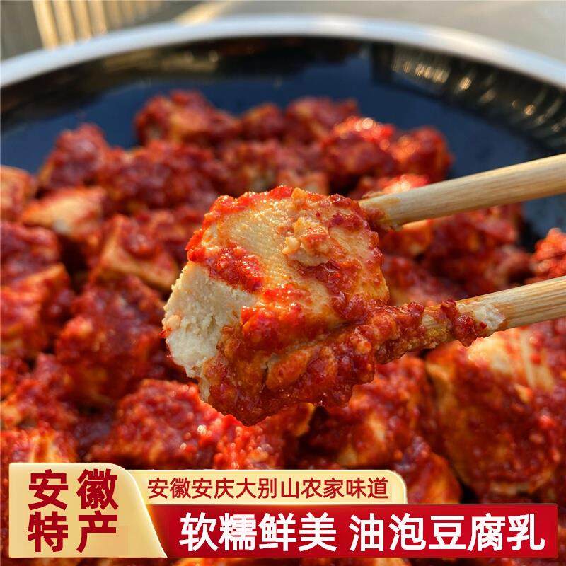 安徽安庆太湖农家油泡豆腐乳下饭开胃香辣咸菜400g/瓶大别山特产,粮油调味/速食/干货/烘焙,豆腐乳,淘宝优惠券,粉丝福利购,淘宝优惠卷