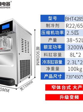 广冰绅电器淇筒淋机商用三头立式窄体网软冰激凌机圣BHT428CE红代