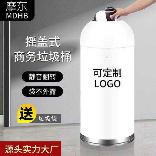 静音摇摆盖商务垃圾桶商场过道走廊店铺室内可印logo收纳桶