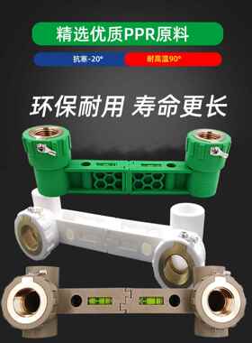 PPR电地位等20*4分双联弯头绿色双联内接头HWO接防丝漏电全铜冷热