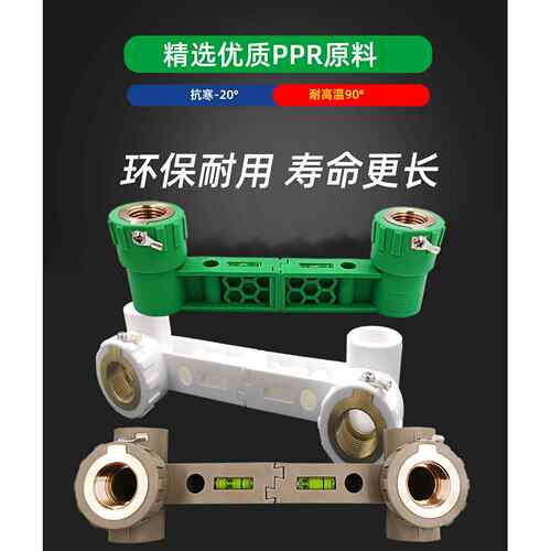PPR电地位等20*4分双联弯头绿色双联内接头HWO接防丝漏电全铜冷热