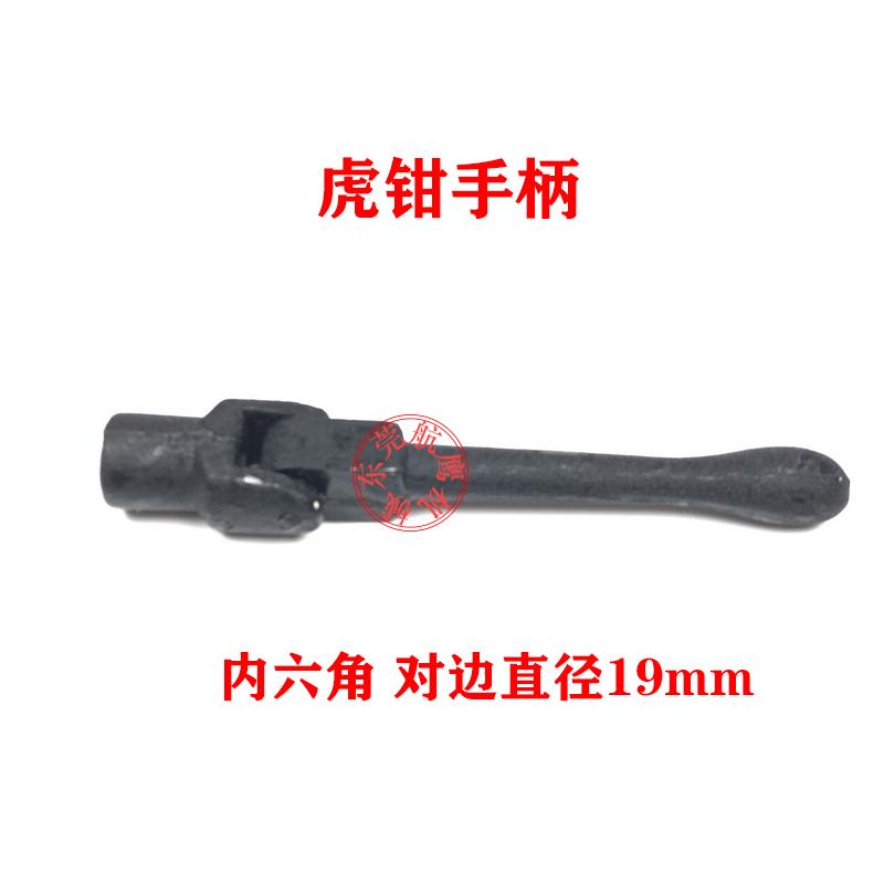 铨丰角固虎钳钳口手柄配件铣床平口钳丝杆螺母台钳螺杆6寸8寸扳手