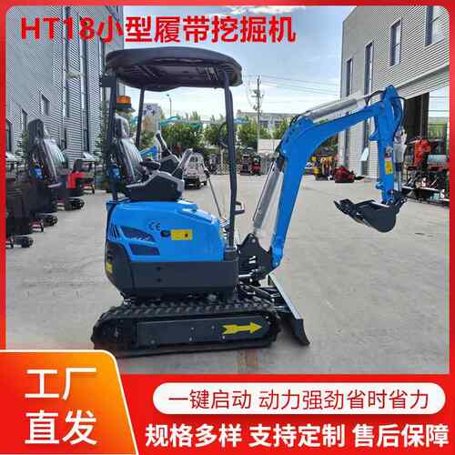 新款HT18型履带挖掘机家用1.8吨农用挖沟挖土机液压工程小挖机