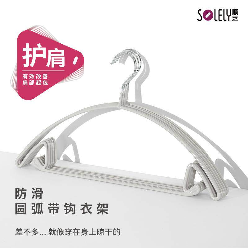 顺艺浸胶衣架家用无痕简约衣架金属成人儿童无痕防滑护肩圆弧衣架