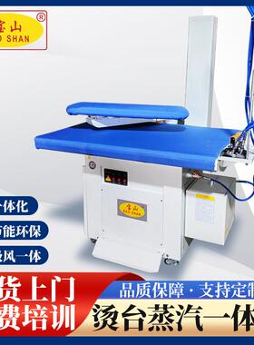 直营FT-1200D点动式单摇臂上排风自带锅炉一体吸风蒸汽烫台