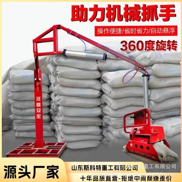 助力机械抓手 大型机械臂 抓手工具 操作简单移动式起重机器
