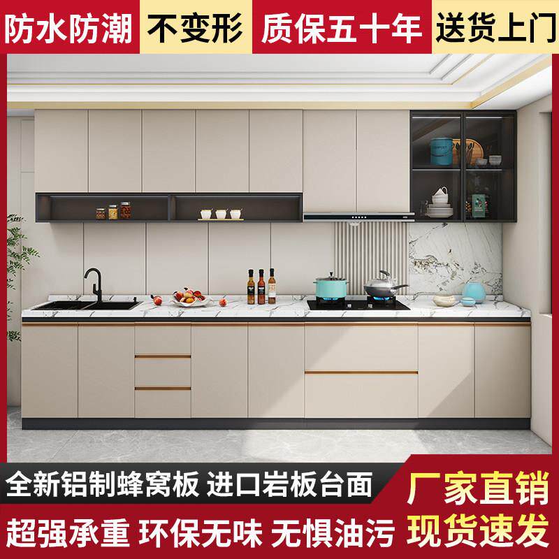 岩板厨房整体橱柜蜂窝铝柜一体家用灶台柜整体整体橱柜水槽碗盘柜