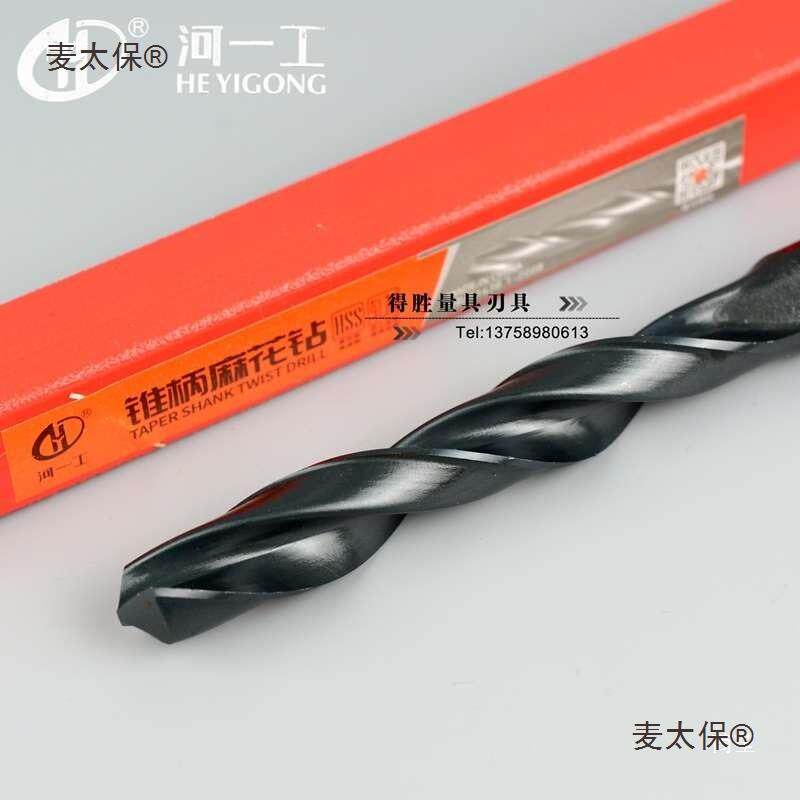 河工锥钻锥柄钻头一锥DZM柄麻花钻头10100河南麦一-工太保