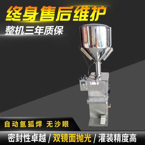 GFA立式加热灌装机膏液两用灌装机小型立式半自动膏体灌装机