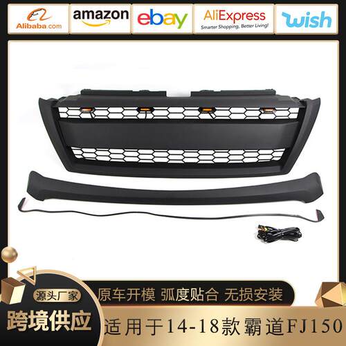 适用于14-18款霸道普拉多中网Land Crusier Prado FJ150 grille
