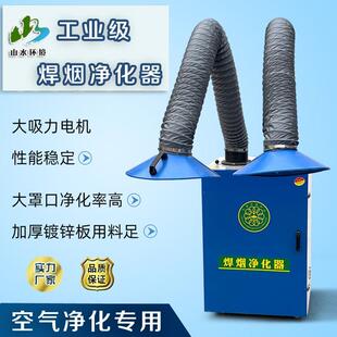 专业生产焊烟净化器烟除尘器移动式 焊烟处理器移动工作间设备