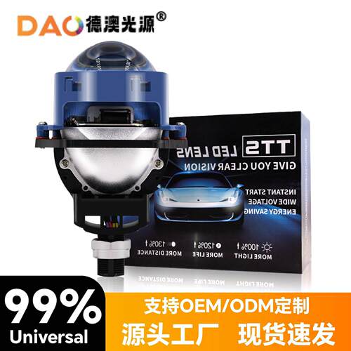 定制2024新款p02激光大灯透镜LED双光透镜车远65W大功率超亮聚光