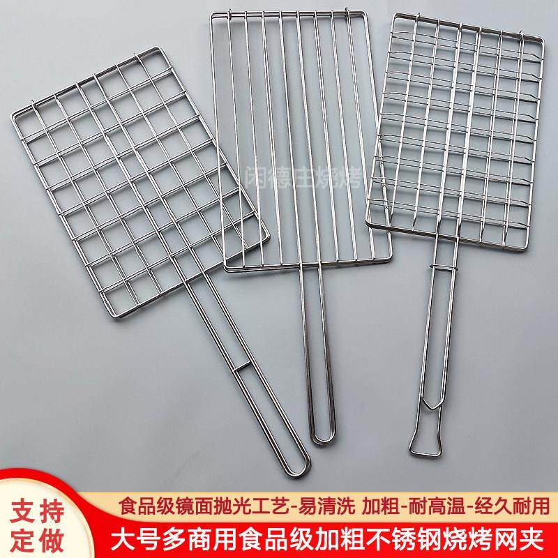商用大号加粗不锈钢烧烤网夹烤鱼夹子烧烤架烧烤夹板定制烧烤网夹,厨房/烹饪用具,烧烤网,淘宝优惠券,粉丝福利购,淘宝优惠卷