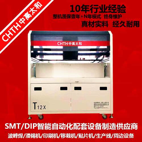 中友T12X全自动吸放板机自动印刷机专门针对1.2米灯板
