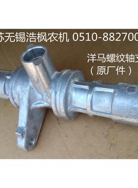 洋马插秧机配件（滑动螺杆轴支架）原厂 1C723C-63301