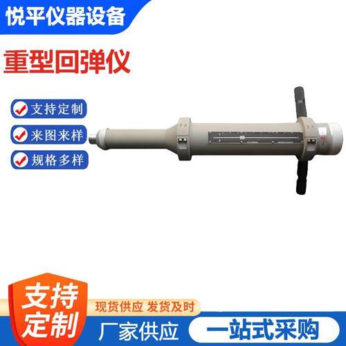 津维HT-1000/HT-3000高强度重型回弹仪混凝土强度检测回弹器