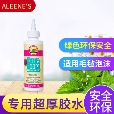 Aleene's felt&foam Tacky glue 毛毡和泡沫专用胶水 33171