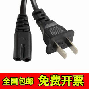 两孔八字尾国标电源线 线 2二芯8字尾电视台灯印表机连接插头线