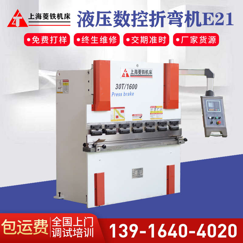 小型数控折弯机专业加工小工件折弯成型的精密机床30吨简易折弯机