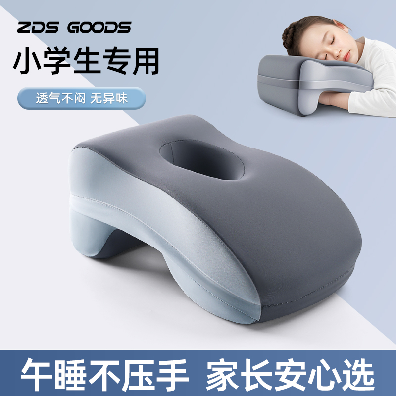 儿童午睡枕小学生教室午休神器趴睡枕趴桌子睡觉枕头夏季午觉抱枕