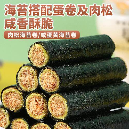 比比赞海苔肉松卷罐装零食网红海苔卷拌饭夹心海苔脆海味即食健康