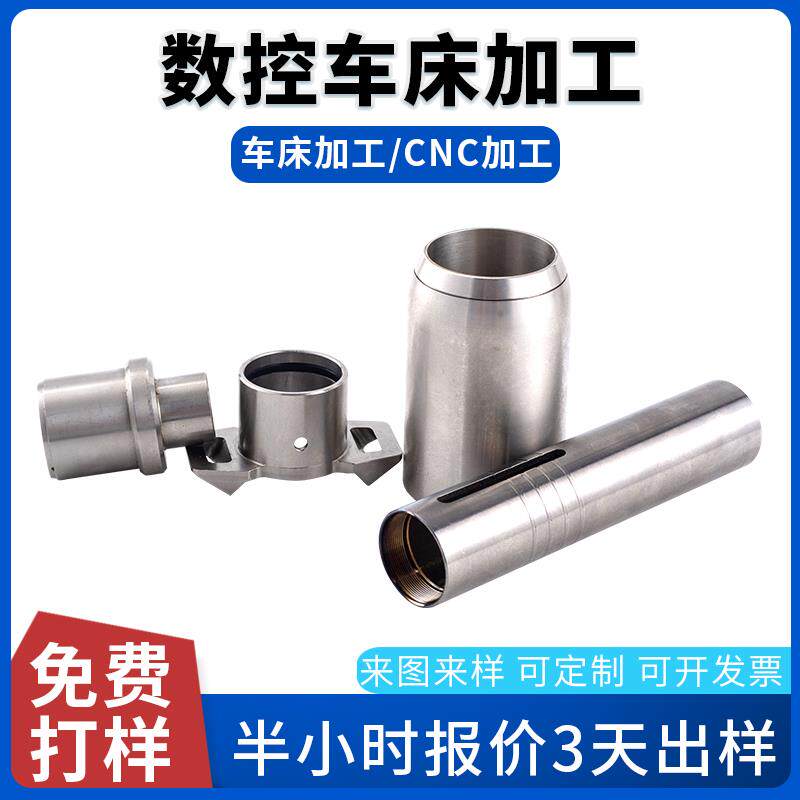 cnc个性加工机械 精密零件数控机械五金铝不锈钢铜配件定做代加工