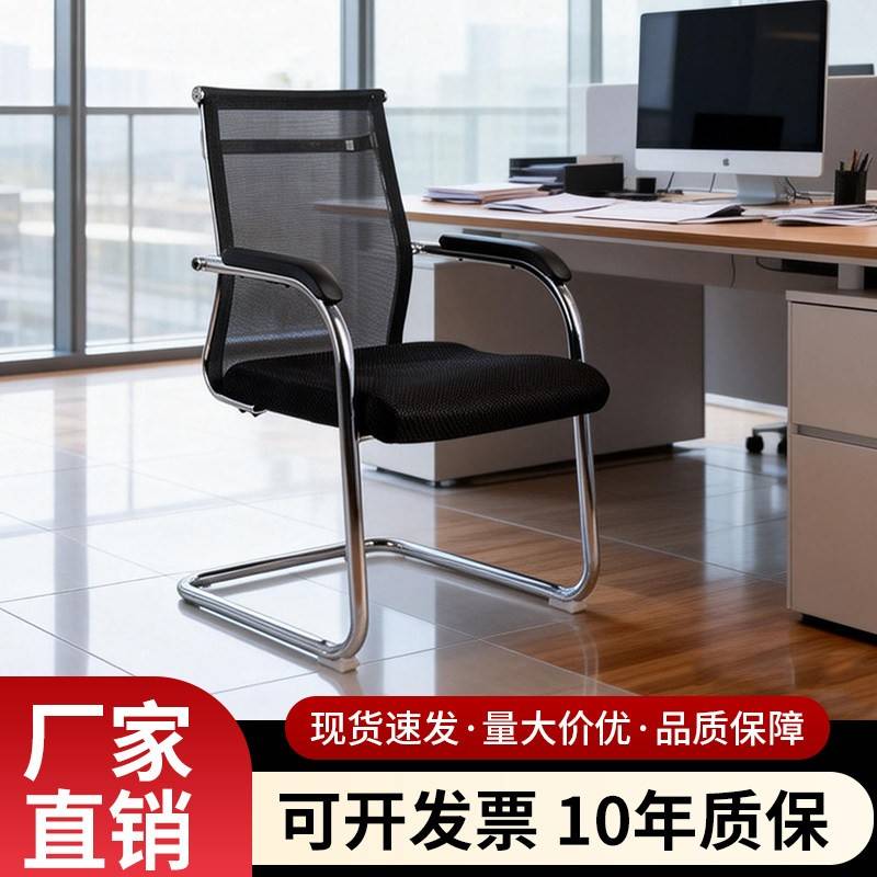办公椅舒适透气家用电脑椅懒人靠背麻将椅弓形钢制人体工学职员椅