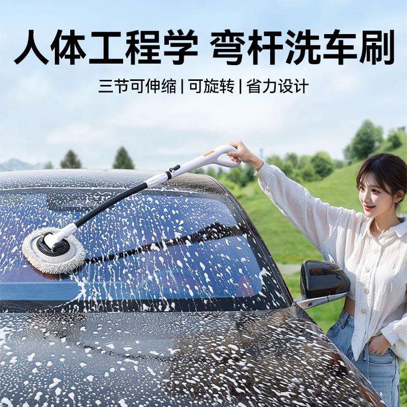 汽车拖把大手柄弯管雪尼尔洗车刷拖可伸缩洗车擦车专用清洁工具